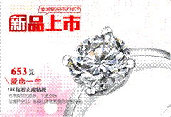 桂林二手珠宝首饰市场探秘 钻石与经典的再发现